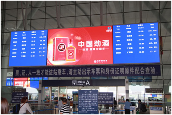 車(chē)站led全彩顯示屏